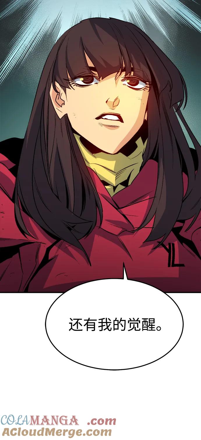 死灵法师：亡灵支配者 [第125话] 攻击A国服务器的外势力 -2 第81页