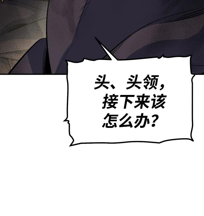 死灵法师：亡灵支配者 [第125话] 攻击A国服务器的外势力 -2 第47页