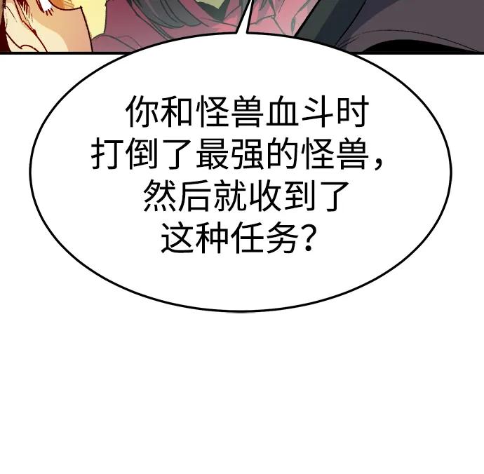 死灵法师：亡灵支配者 [第125话] 攻击A国服务器的外势力 -2 第70页