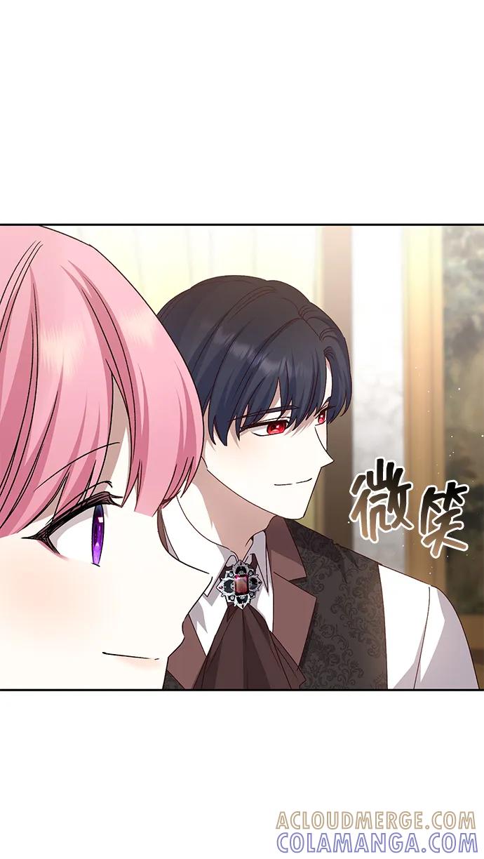 《暴君想要善良地活着》外传 07话 第19页