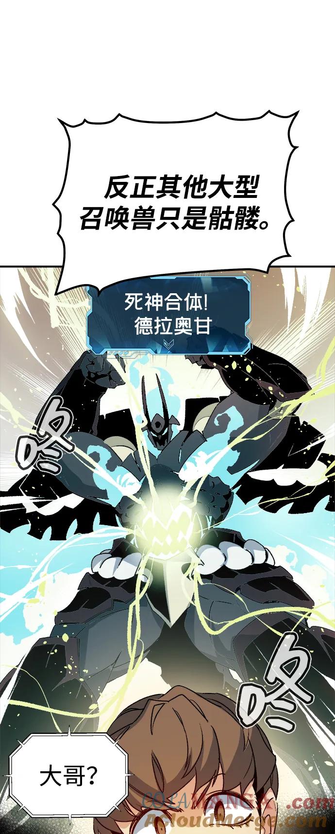 死灵法师：亡灵支配者 [第127话] A、B两国之战，B市防御战 -1 第97页