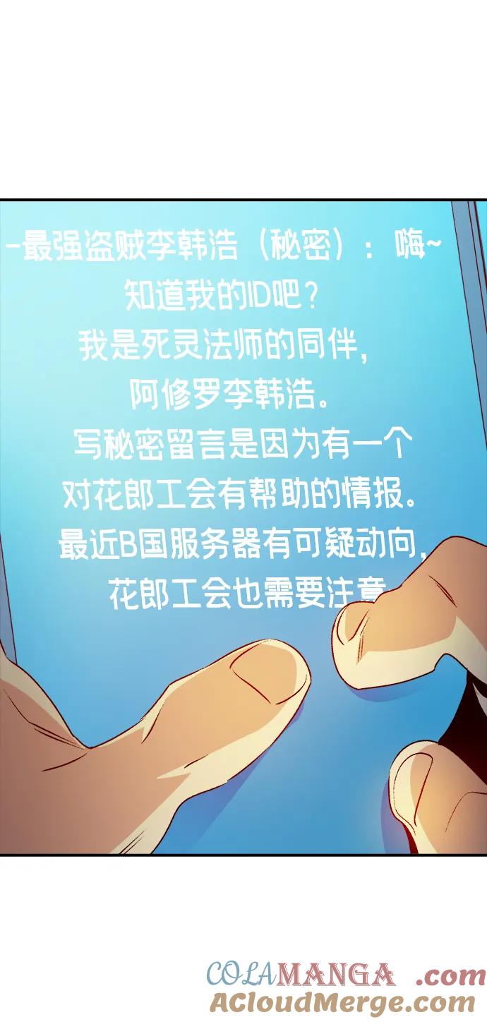 死灵法师：亡灵支配者 [第127话] A、B两国之战，B市防御战 -1 第49页