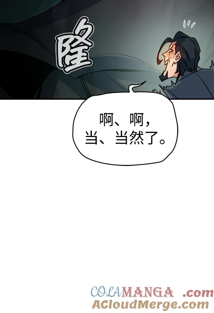 死灵法师：亡灵支配者 [第127话] A、B两国之战，B市防御战 -1 第37页
