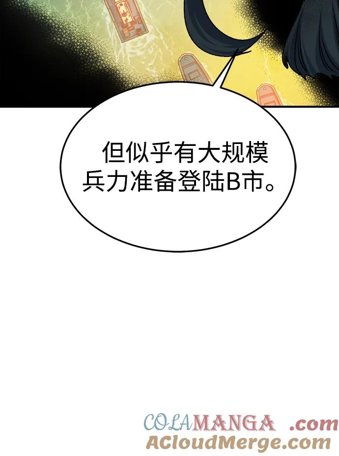 死灵法师：亡灵支配者 [第127话] A、B两国之战，B市防御战 -1 第9页