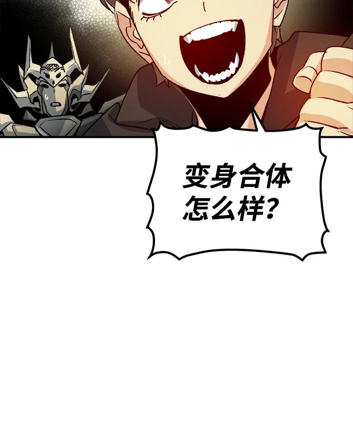 死灵法师：亡灵支配者 [第127话] A、B两国之战，B市防御战 -1 第98页