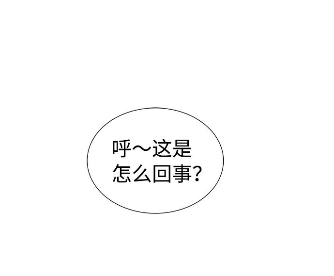 死灵法师：亡灵支配者 [第12话] 体育馆的半兽人族长（2） 第69页