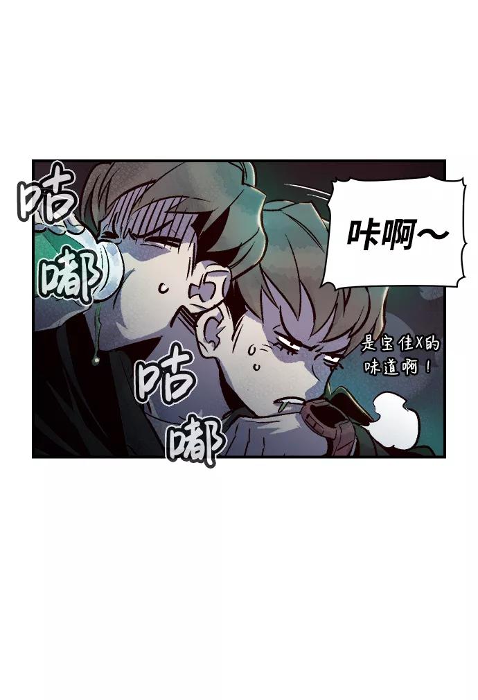 死灵法师：亡灵支配者 [第12话] 体育馆的半兽人族长（2） 第66页