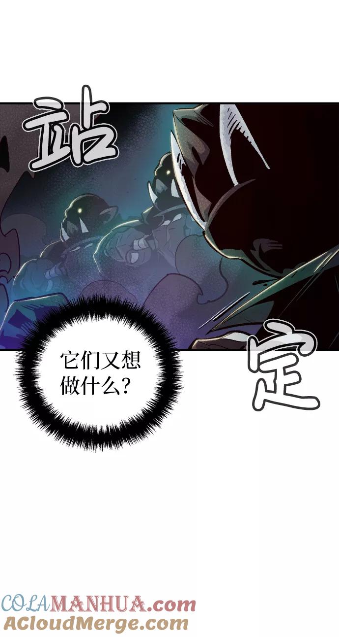 死灵法师：亡灵支配者 [第12话] 体育馆的半兽人族长（2） 第58页