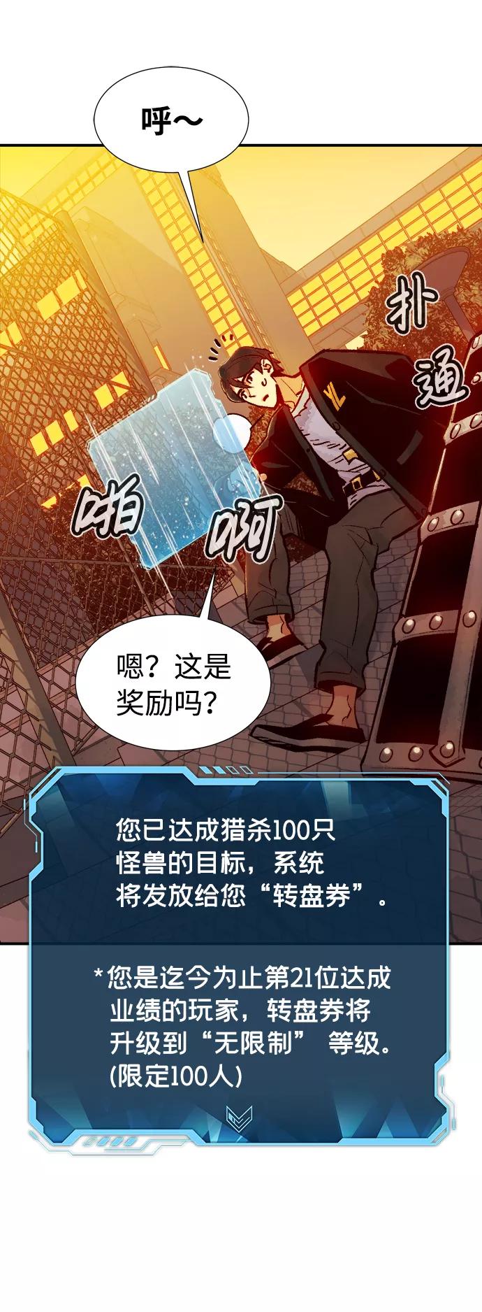 死灵法师：亡灵支配者 [第12话] 体育馆的半兽人族长（2） 第26页