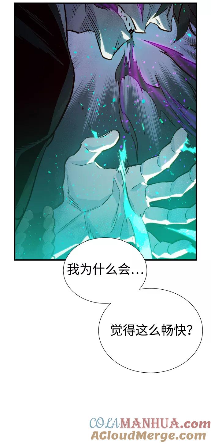 死灵法师：亡灵支配者 [第12话] 体育馆的半兽人族长（2） 第70页