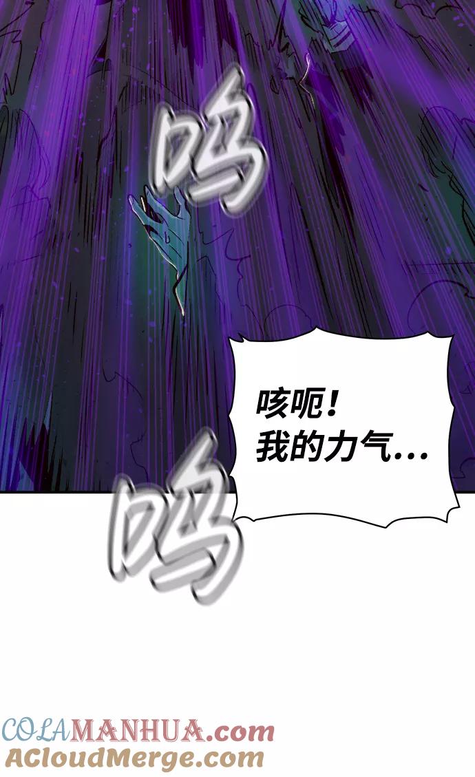 死灵法师：亡灵支配者 [第12话] 体育馆的半兽人族长（2） 第61页