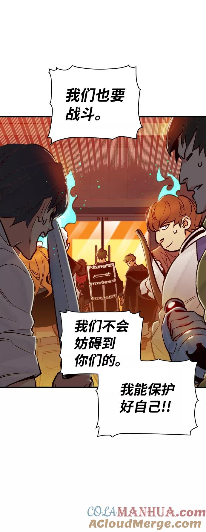死灵法师：亡灵支配者 [第12话] 体育馆的半兽人族长（2） 第37页