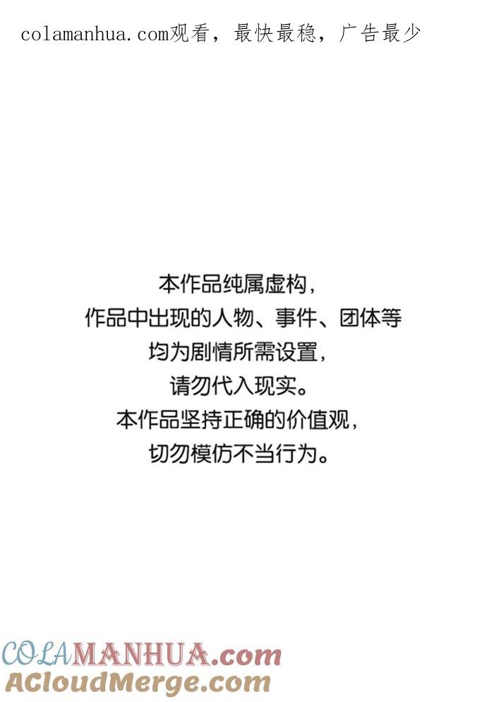 死灵法师：亡灵支配者 [第12话] 体育馆的半兽人族长（2） 第1页