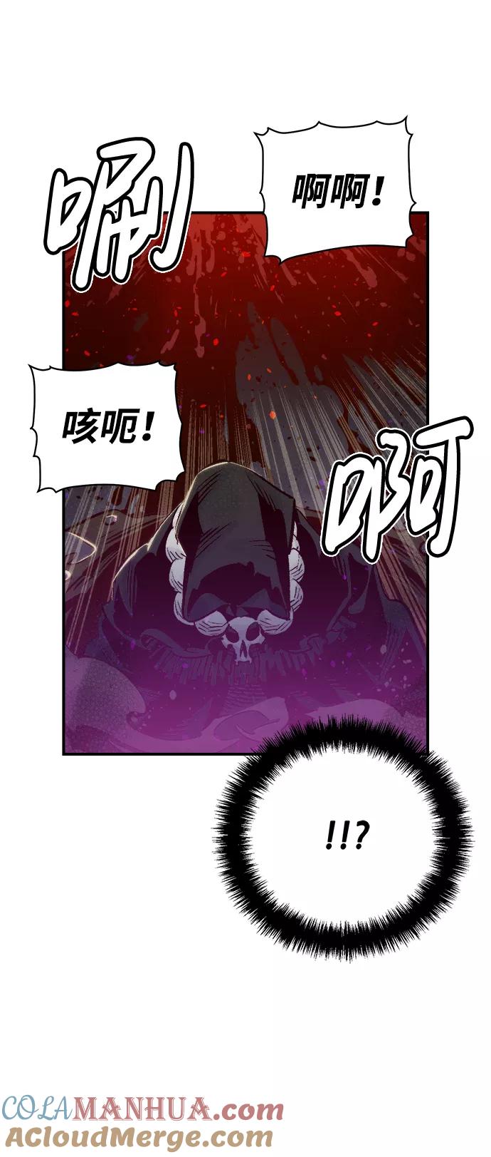 死灵法师：亡灵支配者 [第12话] 体育馆的半兽人族长（2） 第55页