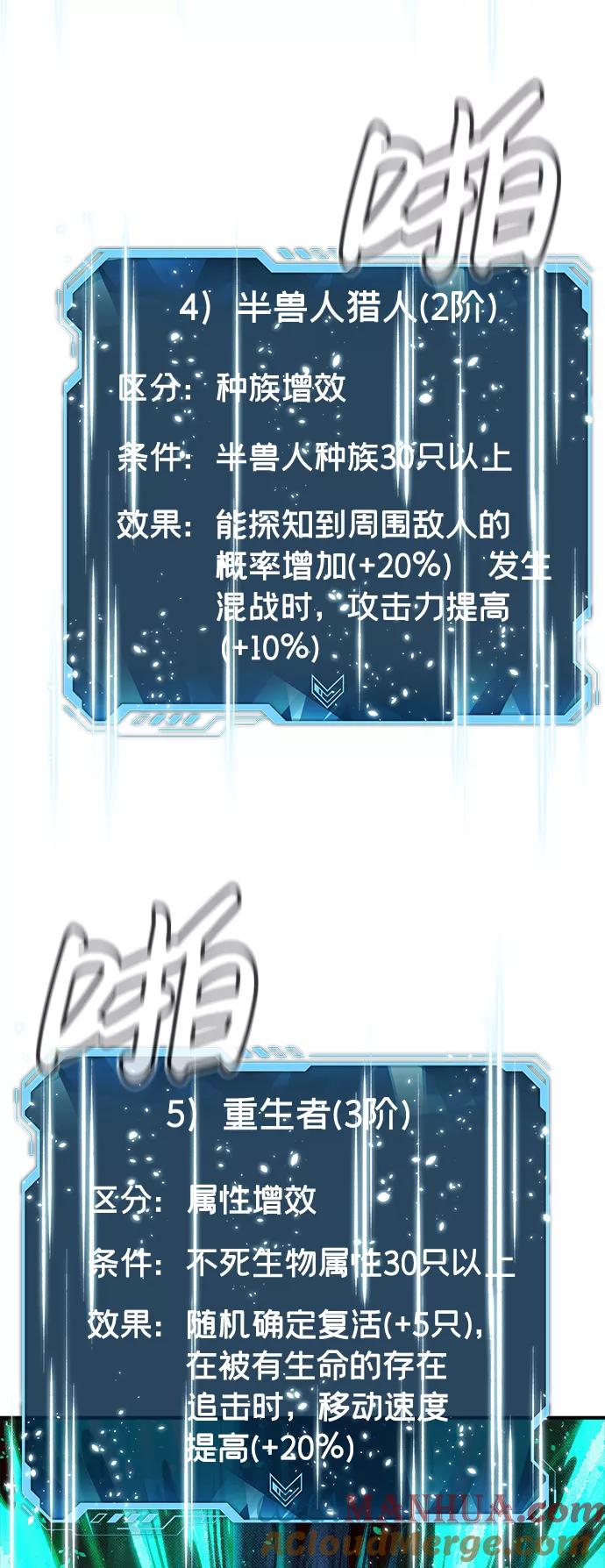 死灵法师：亡灵支配者 [第12话] 体育馆的半兽人族长（2） 第82页