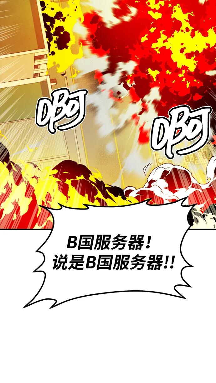 死灵法师：亡灵支配者 [第128话] A、B两国之战，B市防御战 -2 第104页