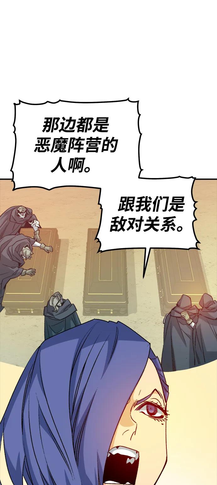 死灵法师：亡灵支配者 [第129话] A、B两国之战，B市防御战 -3 第94页