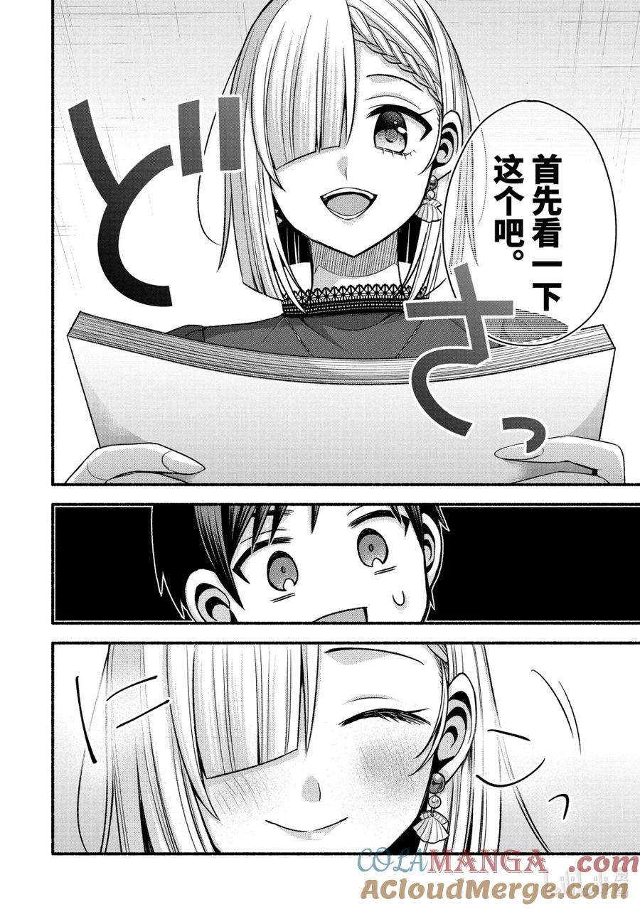 《朋友的妹妹只喜欢烦我》43-3 虚假的女友只对我热情 第12页