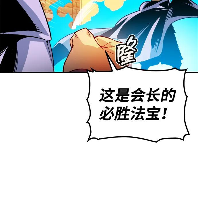 死灵法师：亡灵支配者 [第129话] A、B两国之战，B市防御战 -3 第47页