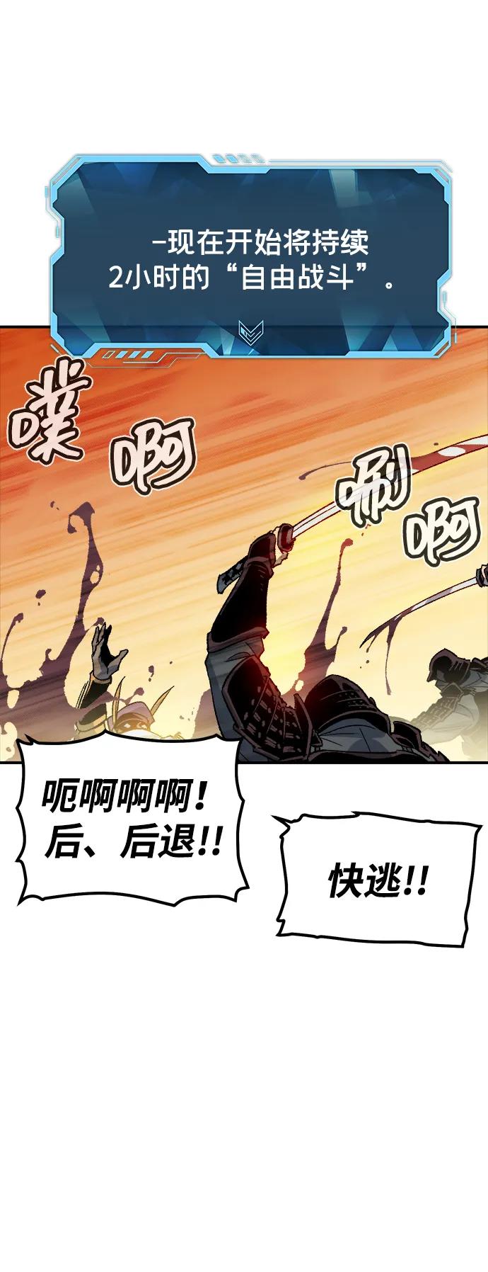 死灵法师：亡灵支配者 [第129话] A、B两国之战，B市防御战 -3 第72页