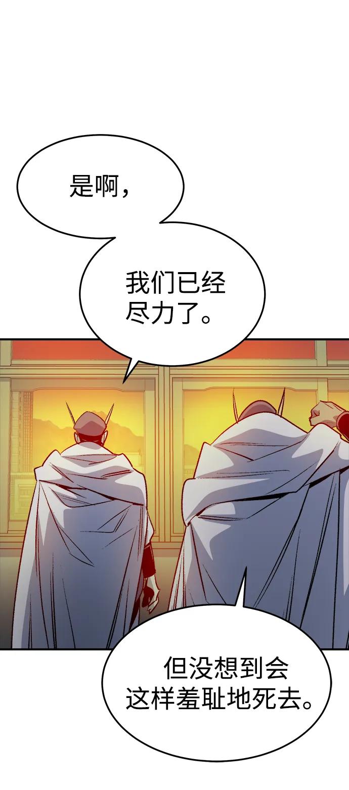 死灵法师：亡灵支配者 [第130话] A、B两国之战，B市防御战 -4 第22页
