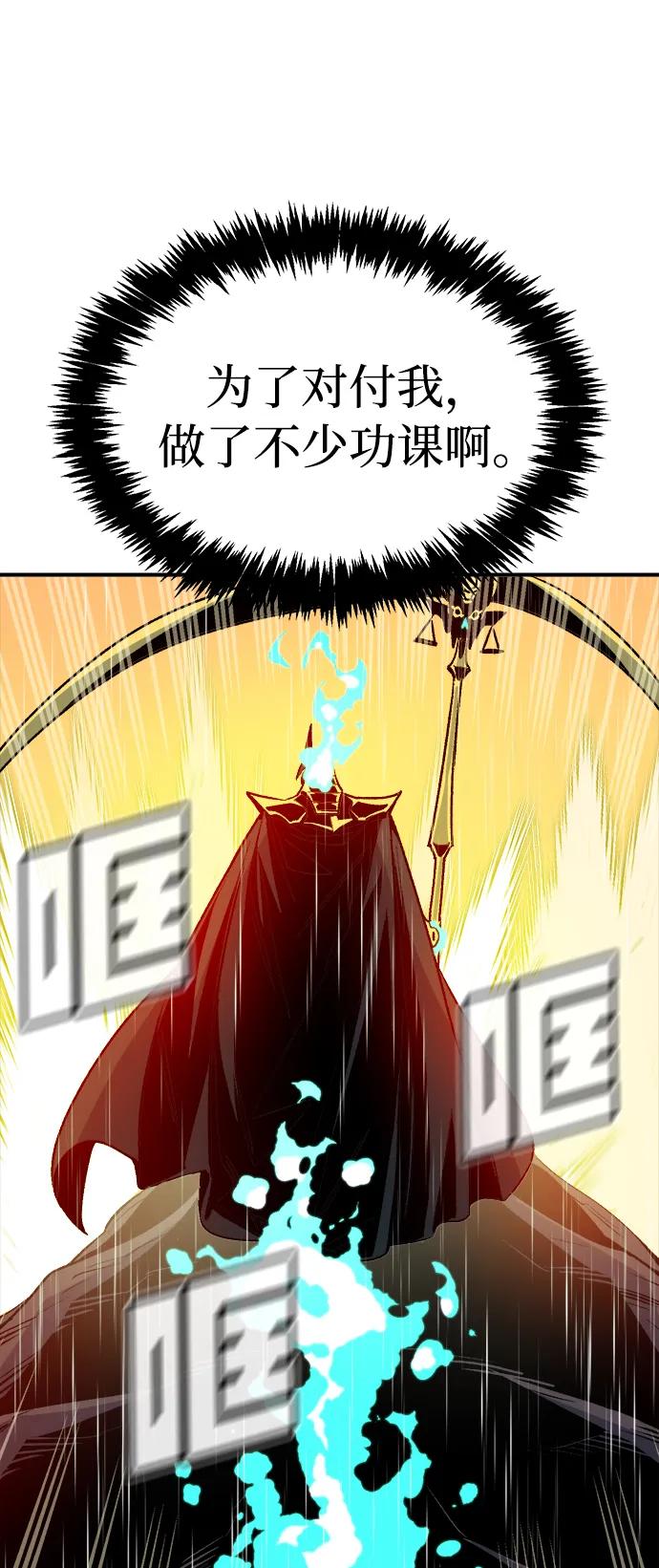 死灵法师：亡灵支配者 [第130话] A、B两国之战，B市防御战 -4 第90页
