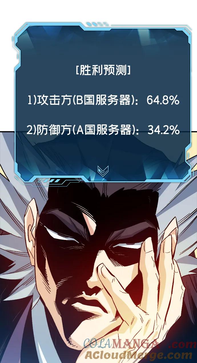 死灵法师：亡灵支配者 [第130话] A、B两国之战，B市防御战 -4 第57页