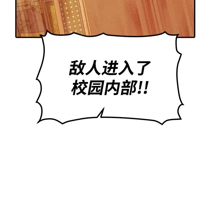 死灵法师：亡灵支配者 [第130话] A、B两国之战，B市防御战 -4 第20页