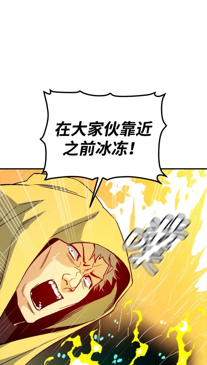 死灵法师：亡灵支配者 [第130话] A、B两国之战，B市防御战 -4 第88页