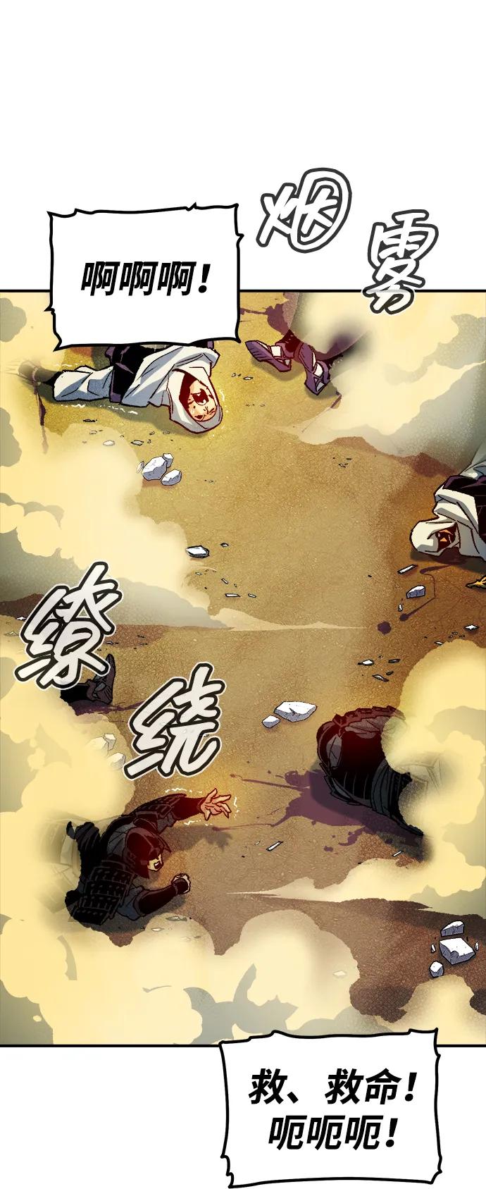 死灵法师：亡灵支配者 [第130话] A、B两国之战，B市防御战 -4 第40页