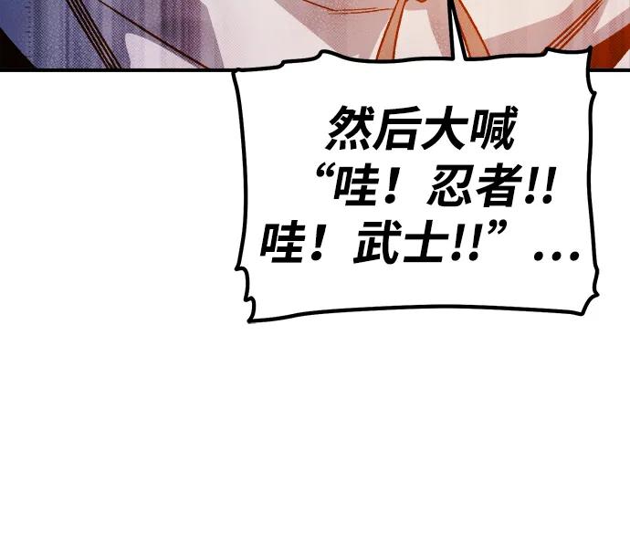 死灵法师：亡灵支配者 [第130话] A、B两国之战，B市防御战 -4 第26页