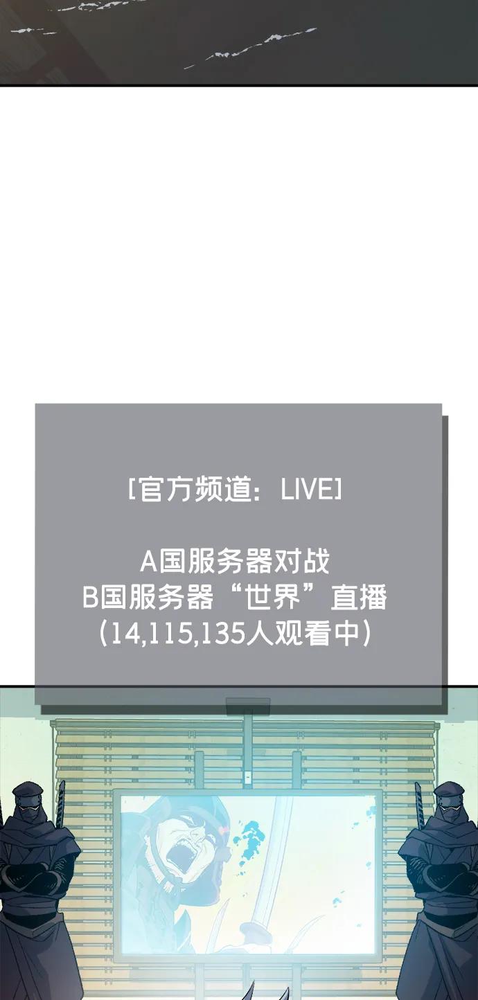 死灵法师：亡灵支配者 [第130话] A、B两国之战，B市防御战 -4 第55页