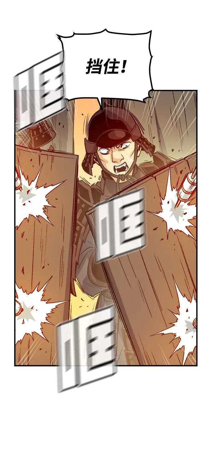 死灵法师：亡灵支配者 [第130话] A、B两国之战，B市防御战 -4 第36页