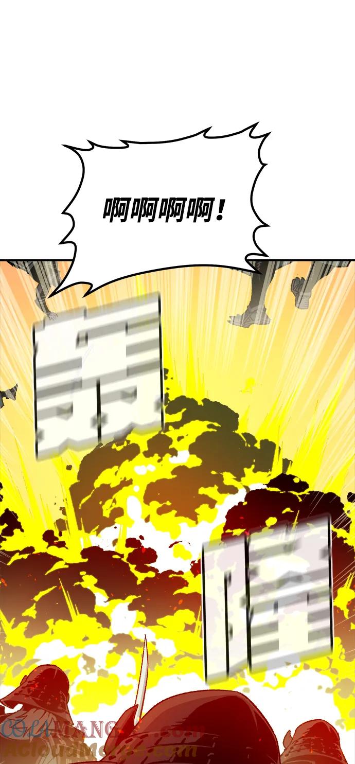 死灵法师：亡灵支配者 [第130话] A、B两国之战，B市防御战 -4 第33页