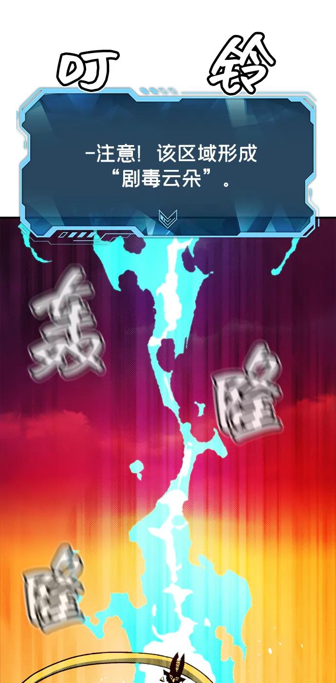 死灵法师：亡灵支配者 [第130话] A、B两国之战，B市防御战 -4 第82页