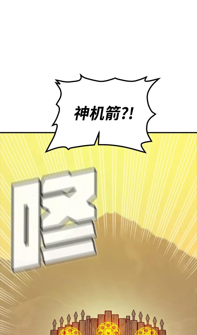 死灵法师：亡灵支配者 [第130话] A、B两国之战，B市防御战 -4 第44页