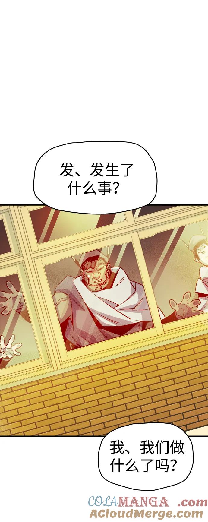 死灵法师：亡灵支配者 [第130话] A、B两国之战，B市防御战 -4 第41页