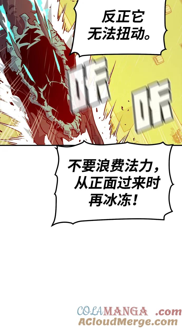 死灵法师：亡灵支配者 [第130话] A、B两国之战，B市防御战 -4 第105页