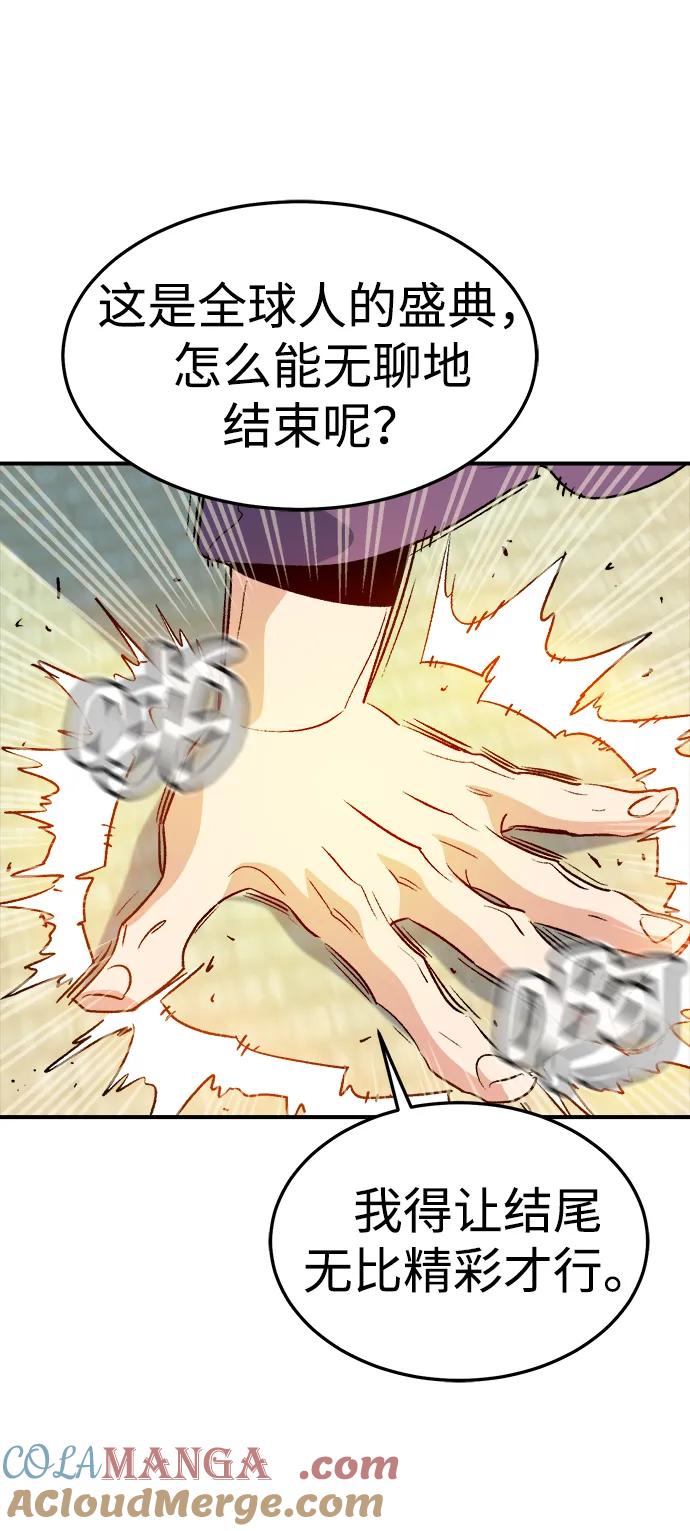 死灵法师：亡灵支配者 [第130话] A、B两国之战，B市防御战 -4 第65页