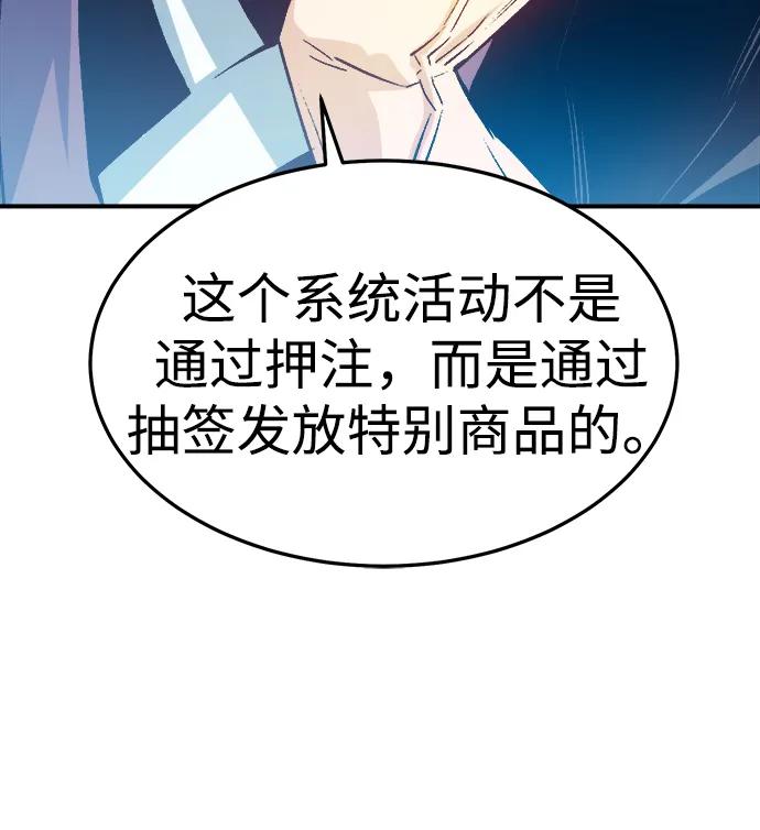 死灵法师：亡灵支配者 [第130话] A、B两国之战，B市防御战 -4 第58页