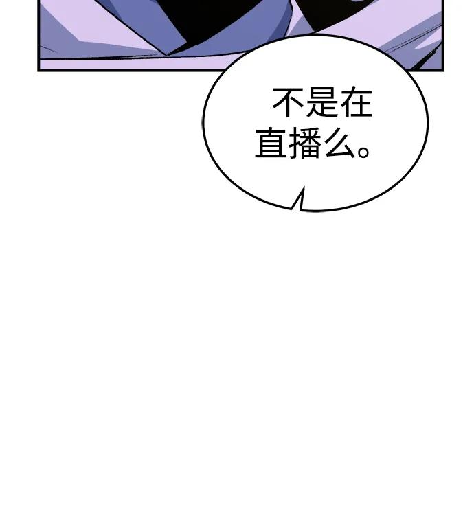 死灵法师：亡灵支配者 [第130话] A、B两国之战，B市防御战 -4 第24页