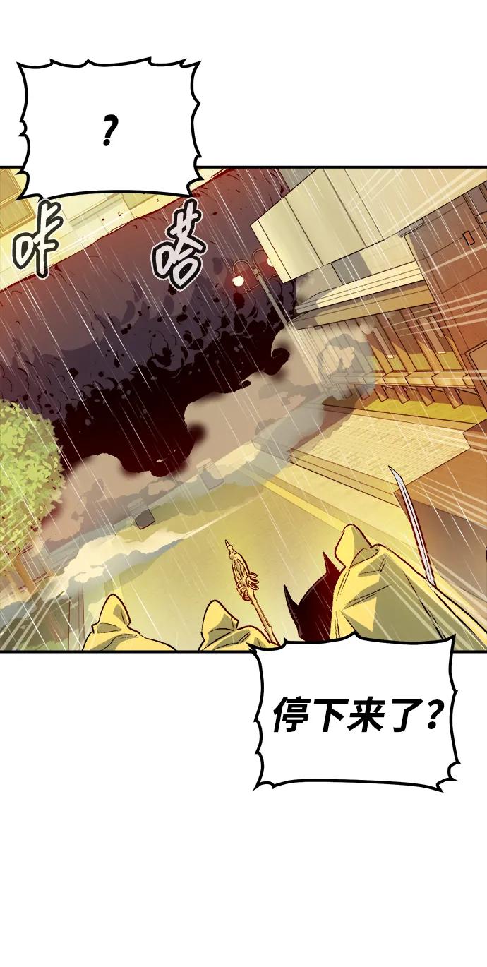 死灵法师：亡灵支配者 [第130话] A、B两国之战，B市防御战 -4 第106页