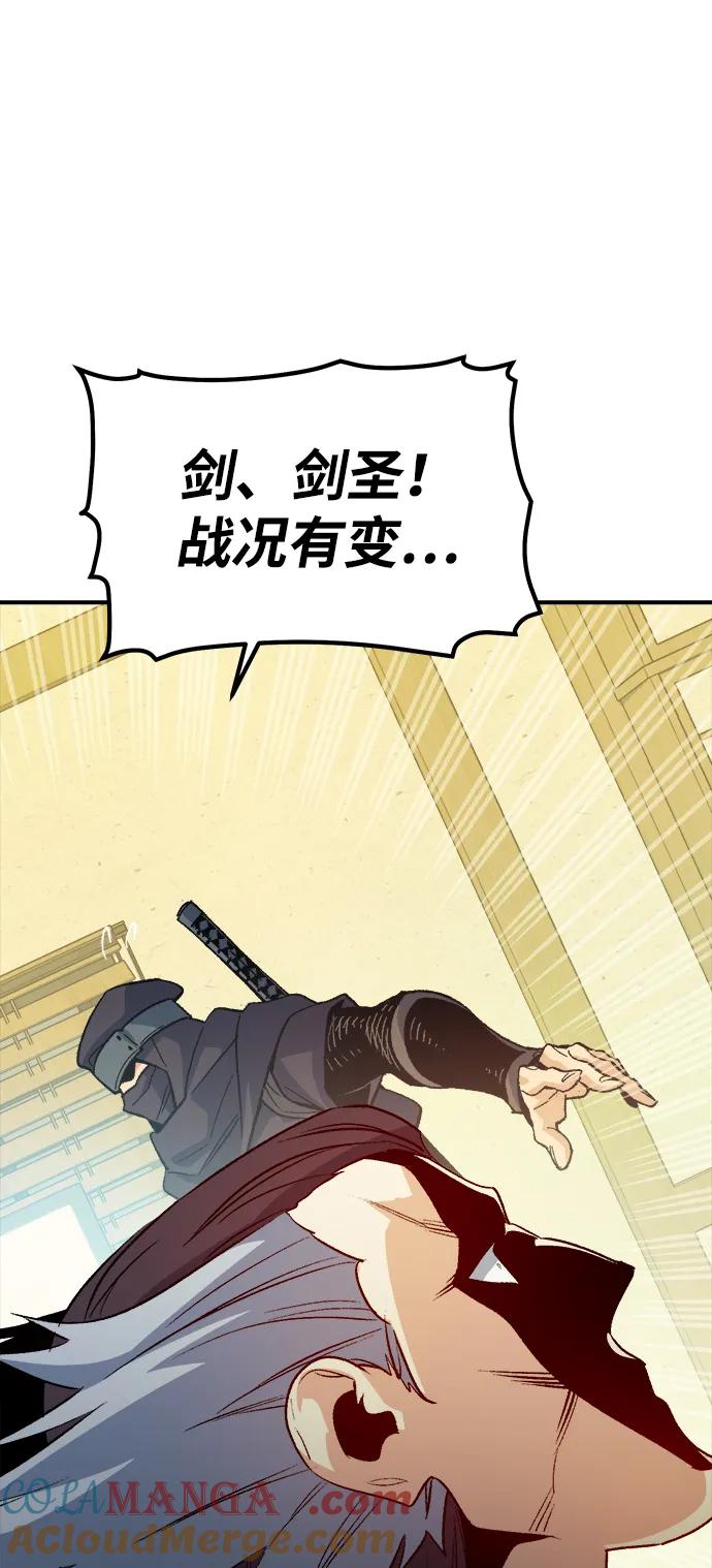 死灵法师：亡灵支配者 [第130话] A、B两国之战，B市防御战 -4 第73页