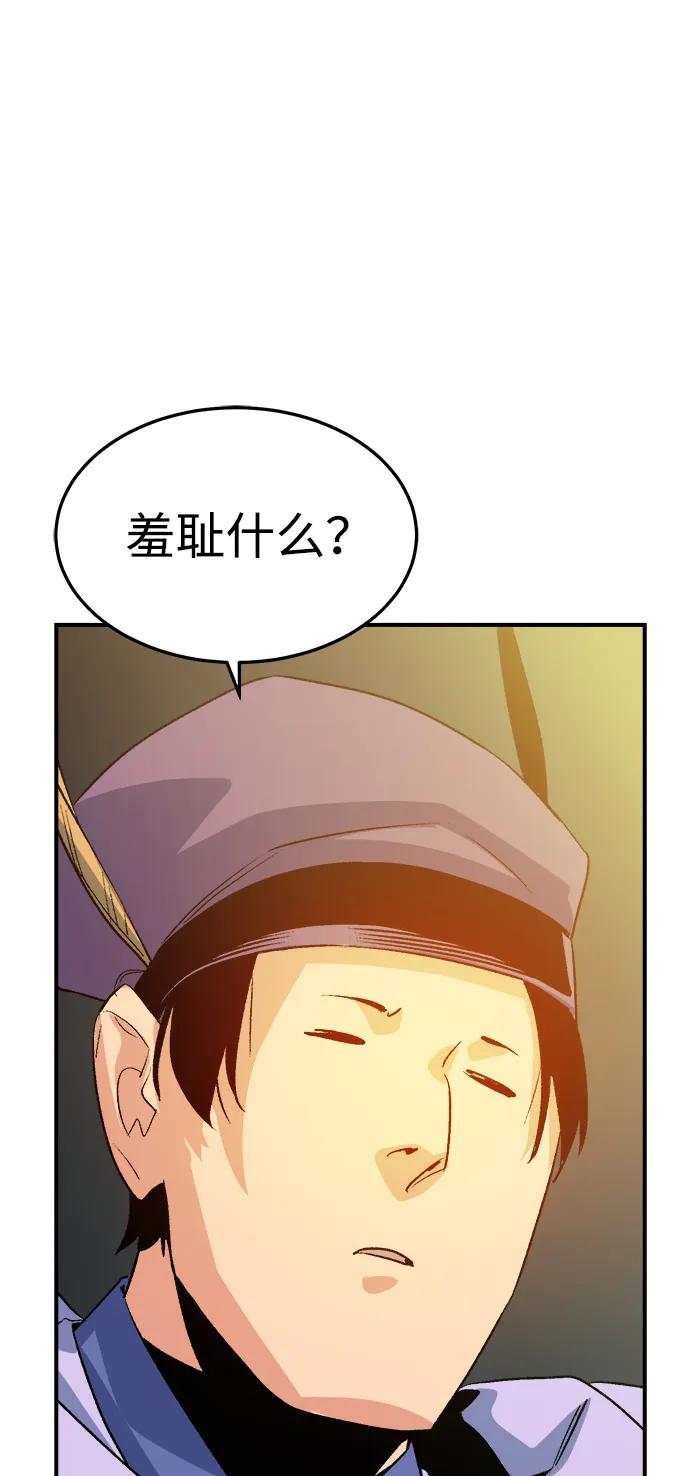 死灵法师：亡灵支配者 [第130话] A、B两国之战，B市防御战 -4 第23页
