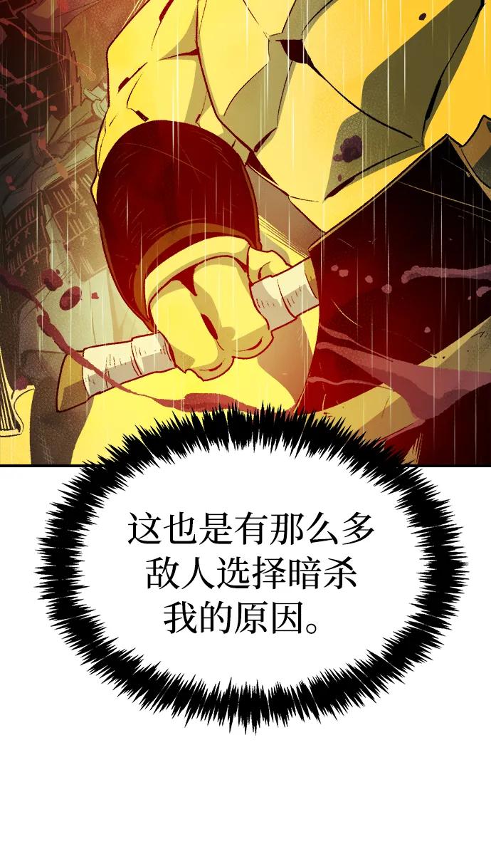 死灵法师：亡灵支配者 [第130话] A、B两国之战，B市防御战 -4 第98页