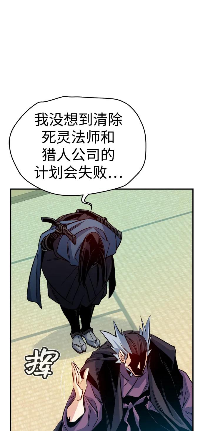 死灵法师：亡灵支配者 [第130话] A、B两国之战，B市防御战 -4 第63页