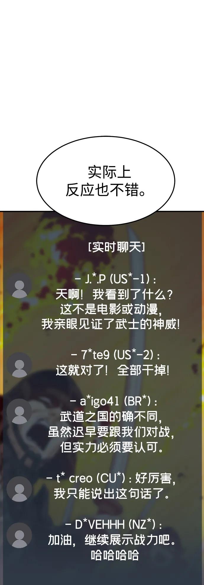 死灵法师：亡灵支配者 [第130话] A、B两国之战，B市防御战 -4 第60页