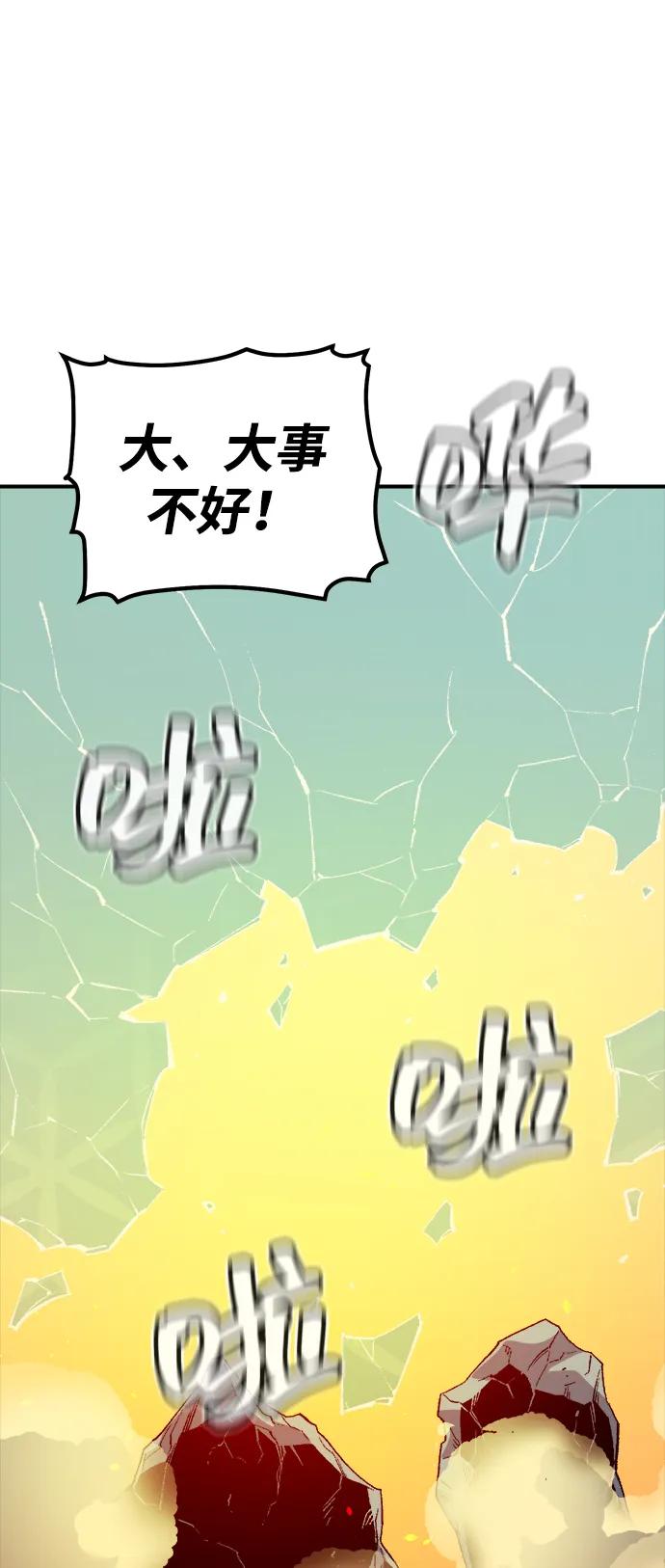 死灵法师：亡灵支配者 [第130话] A、B两国之战，B市防御战 -4 第16页