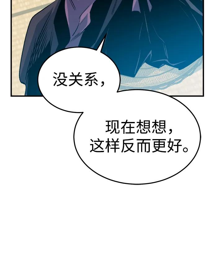 死灵法师：亡灵支配者 [第130话] A、B两国之战，B市防御战 -4 第64页