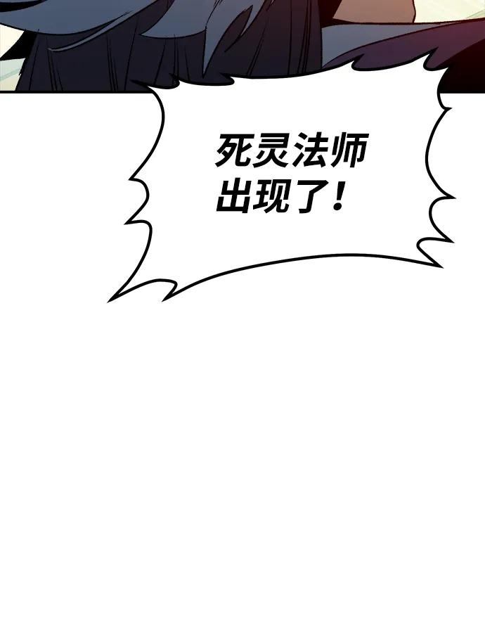 死灵法师：亡灵支配者 [第130话] A、B两国之战，B市防御战 -4 第74页